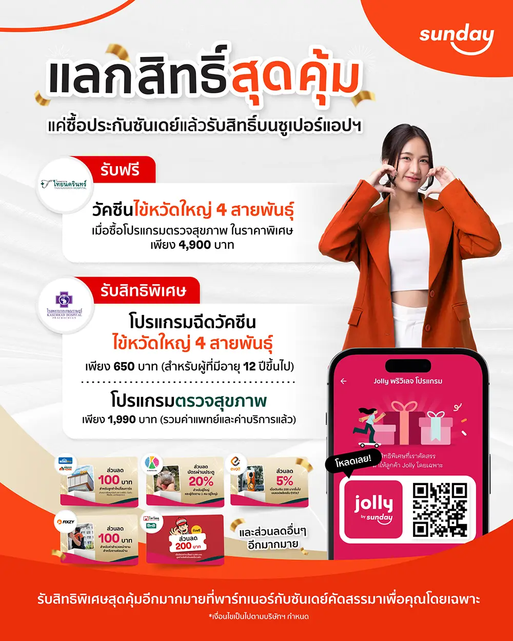 20250901-[TH][Retail][METAPAID]-Create-sunday-privilege-program-banners-#2